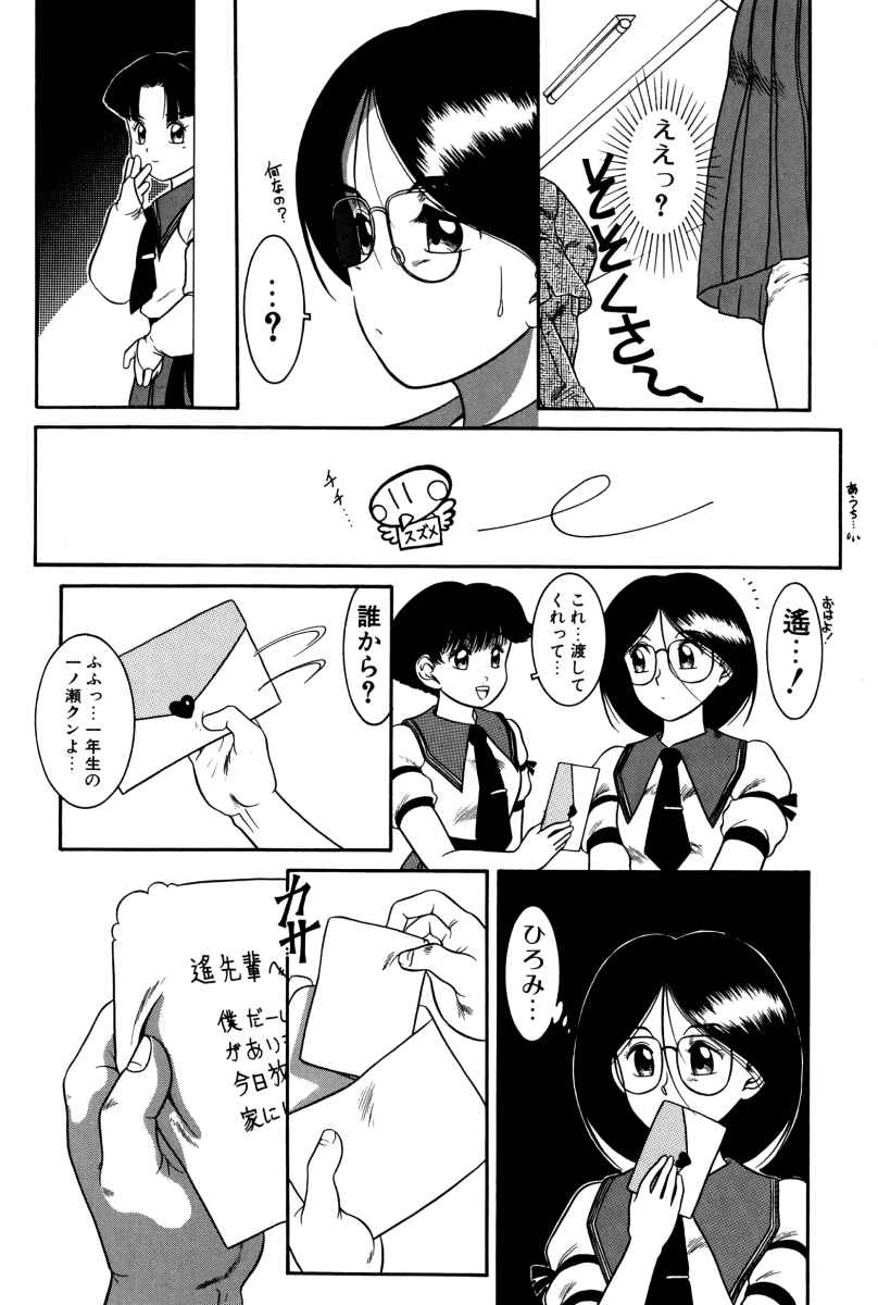 [中ノ尾恵] 拝啓 LABYRINTH CLUB