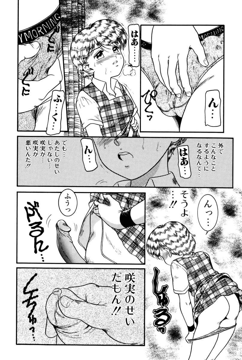 [中ノ尾恵] 拝啓 LABYRINTH CLUB