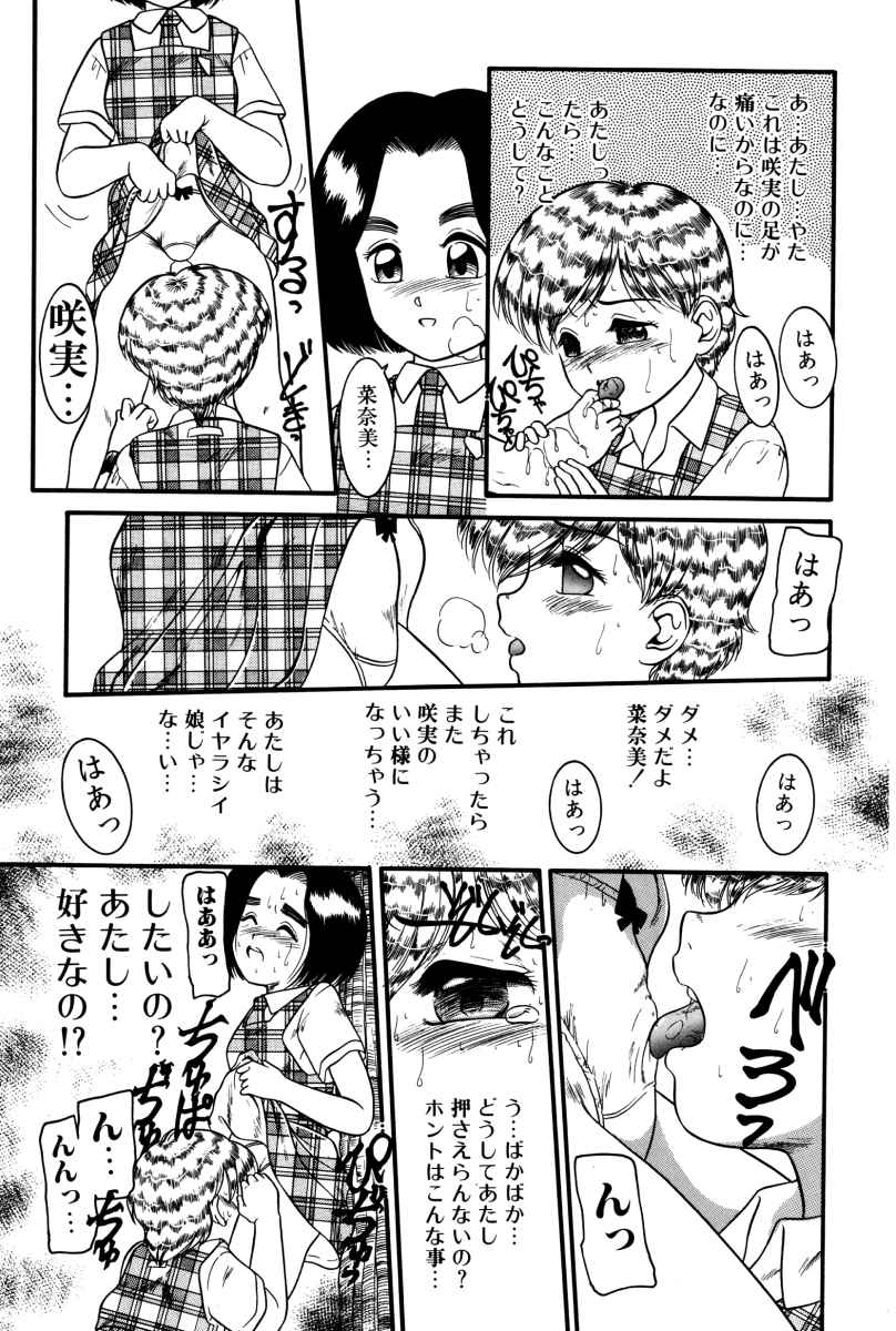 [中ノ尾恵] 拝啓 LABYRINTH CLUB