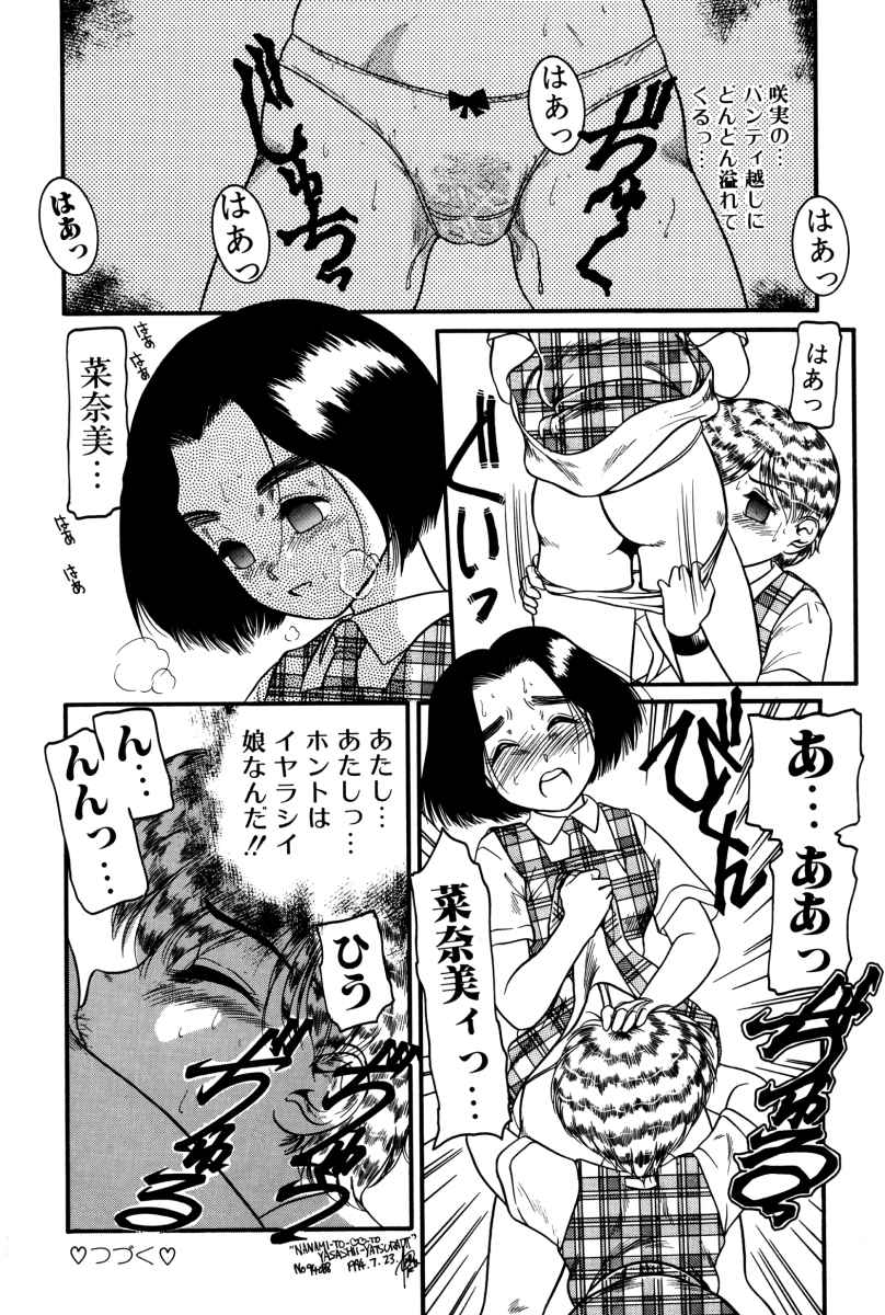 [中ノ尾恵] 拝啓 LABYRINTH CLUB