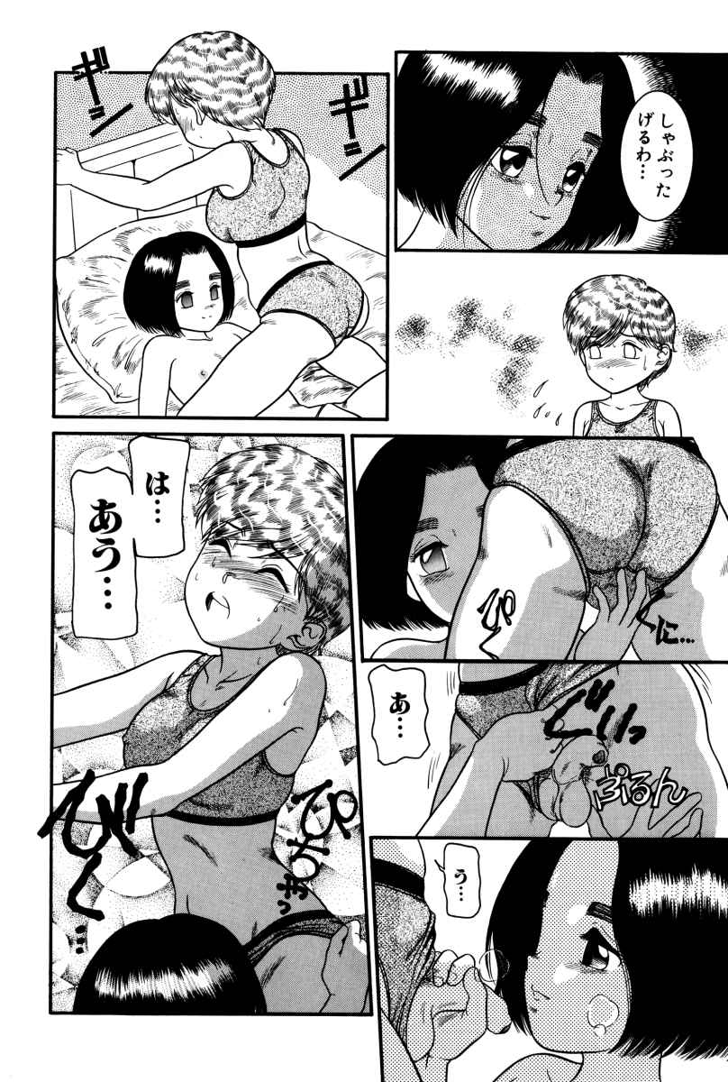 [中ノ尾恵] 拝啓 LABYRINTH CLUB