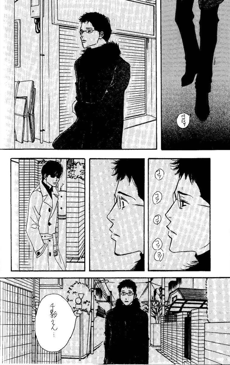 【大沢化成風協会】【2003-12-30】【C65】葵鳥