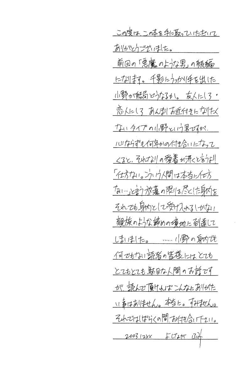 【大沢化成風協会】【2003-12-30】【C65】葵鳥