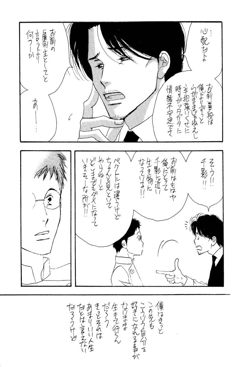 【大沢化成風協会】【2003-12-30】【C65】葵鳥