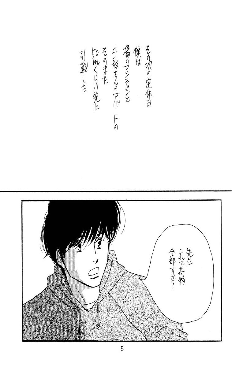 【大沢化成風協会】【2003-12-30】【C65】葵鳥