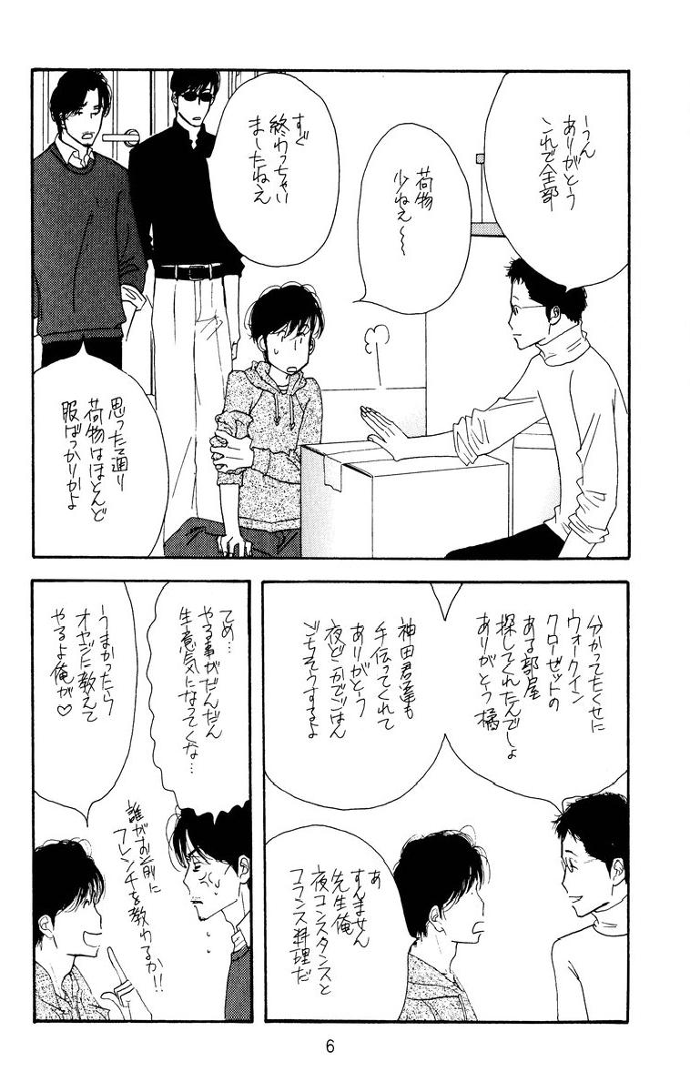 【大沢化成風協会】【2003-12-30】【C65】葵鳥