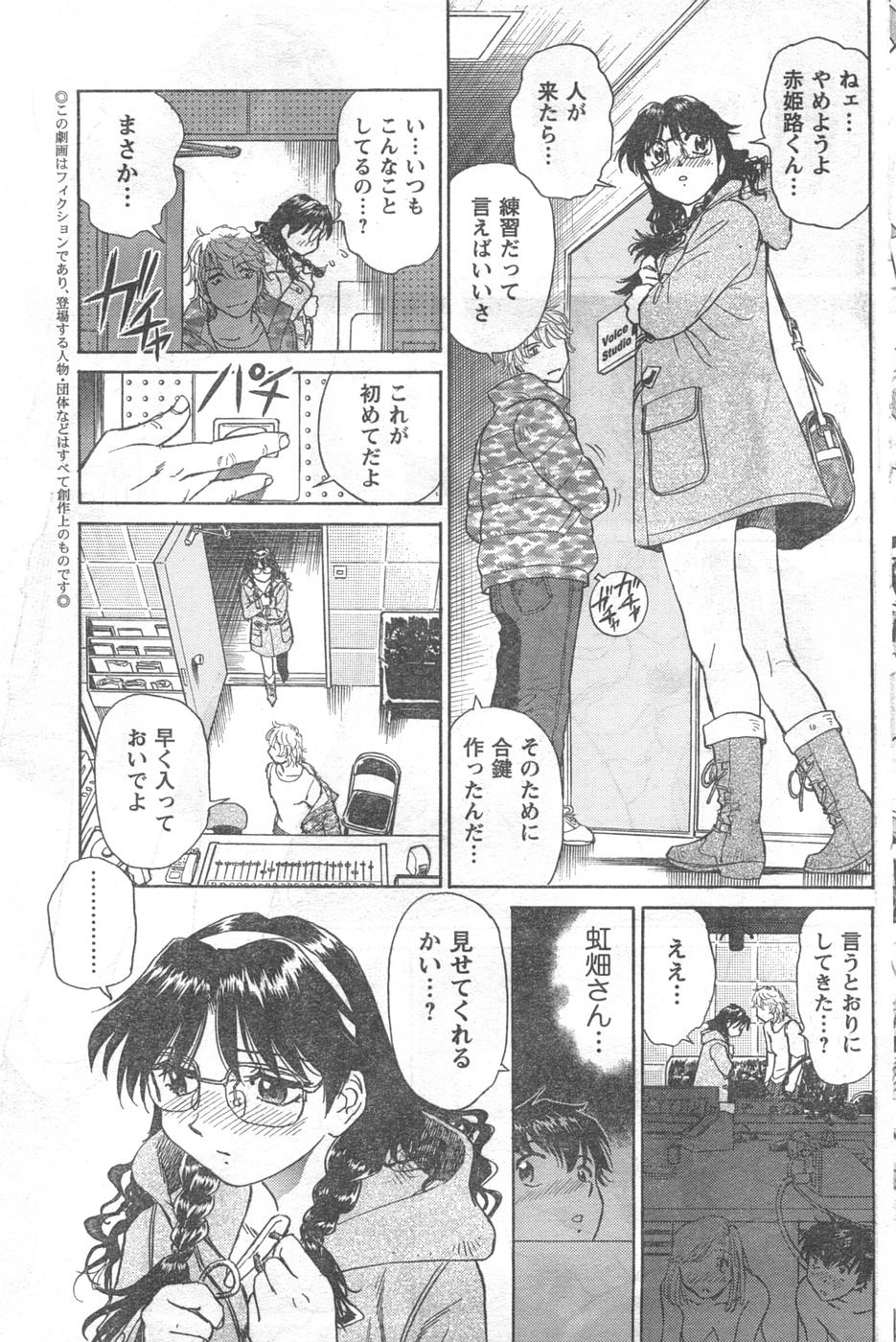 COMIC キャンドール 2008年2月号 Vol.49