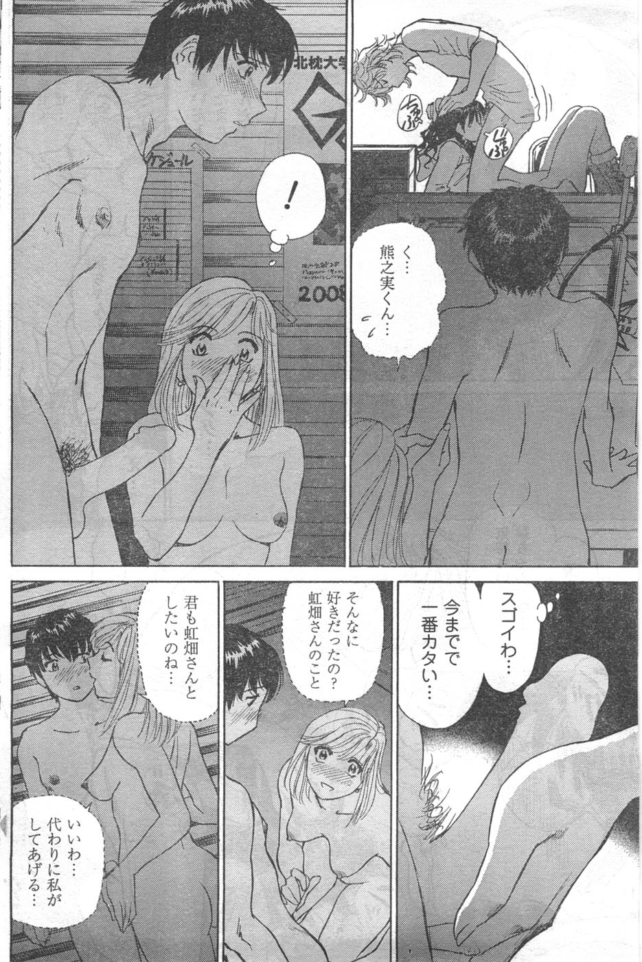 COMIC キャンドール 2008年2月号 Vol.49