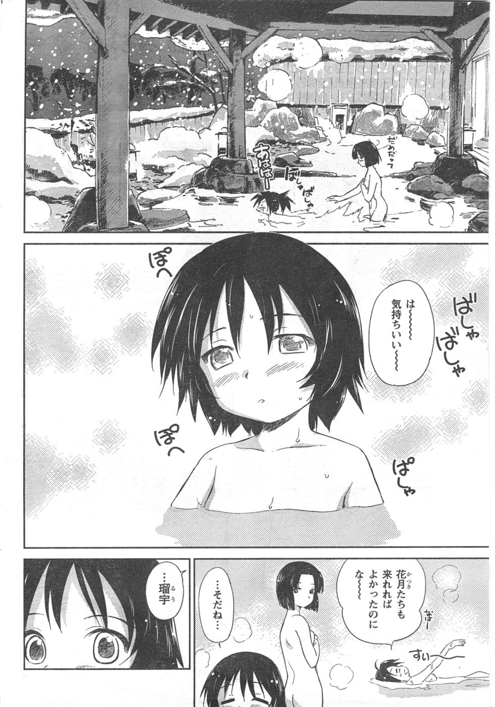 COMIC キャンドール 2008年2月号 Vol.49