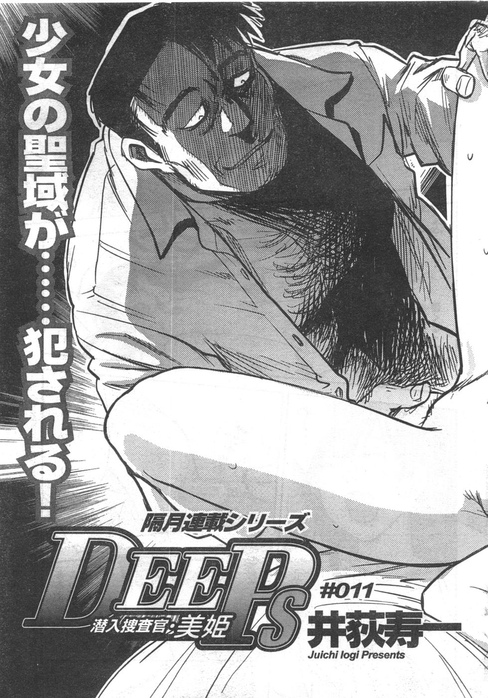 COMIC キャンドール 2008年2月号 Vol.49