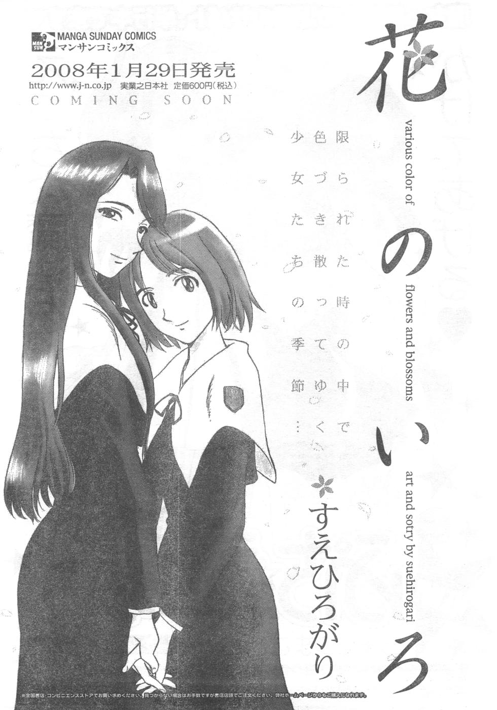 COMIC キャンドール 2008年2月号 Vol.49