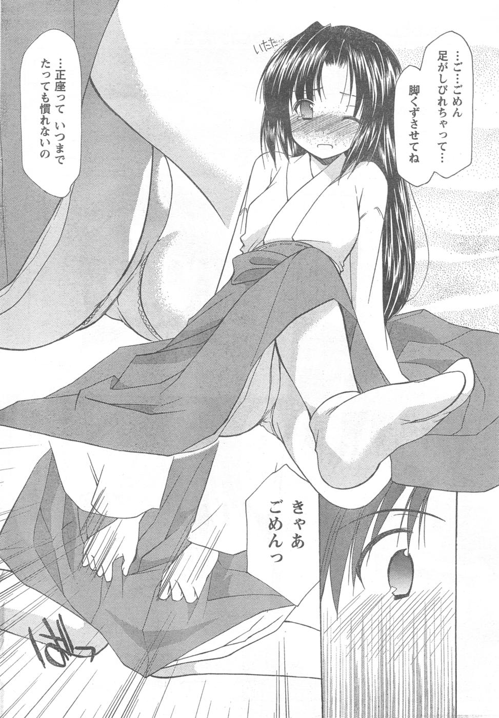 COMIC キャンドール 2008年2月号 Vol.49