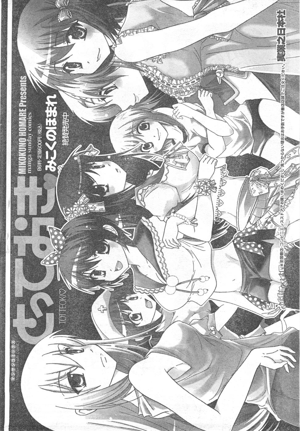 COMIC キャンドール 2008年2月号 Vol.49