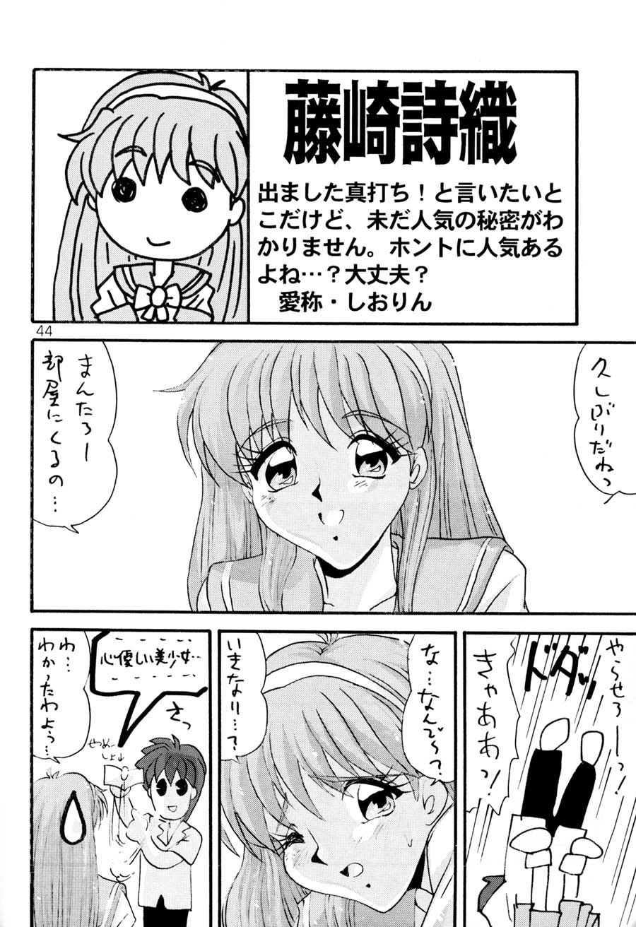 [ぶんちん堂 (ぶんちん)] ときめき6人伝 (ときめきメモリアル)