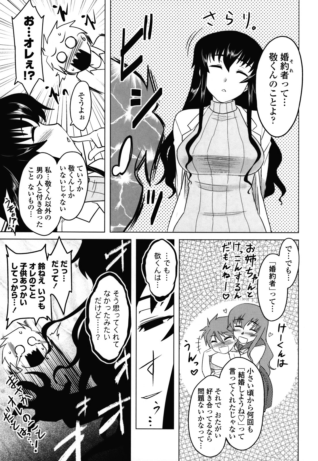 [Dr.P] あなたが触れるたびに