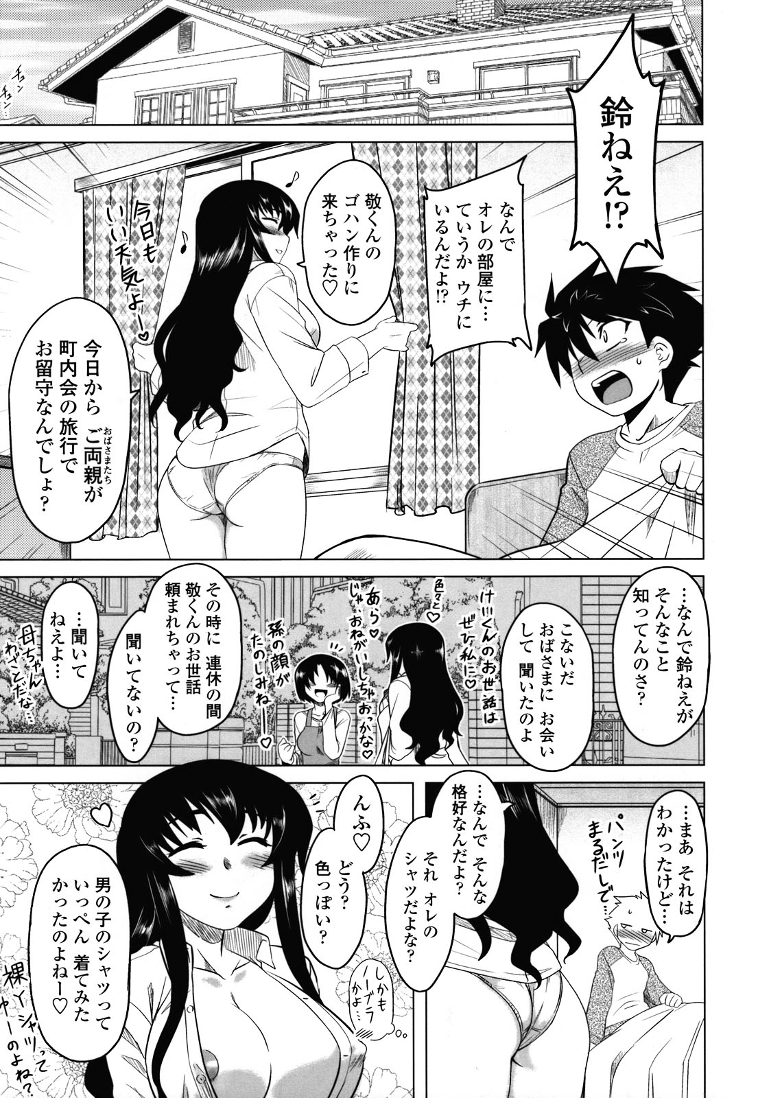 [Dr.P] あなたが触れるたびに