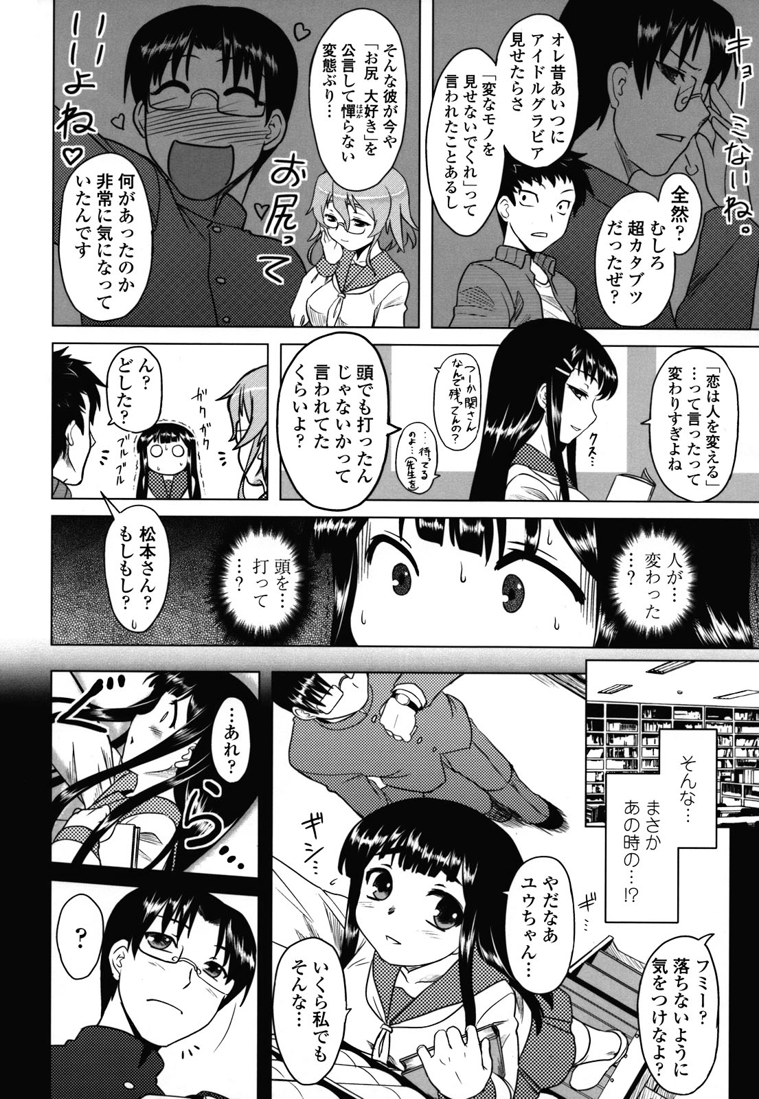 [Dr.P] あなたが触れるたびに