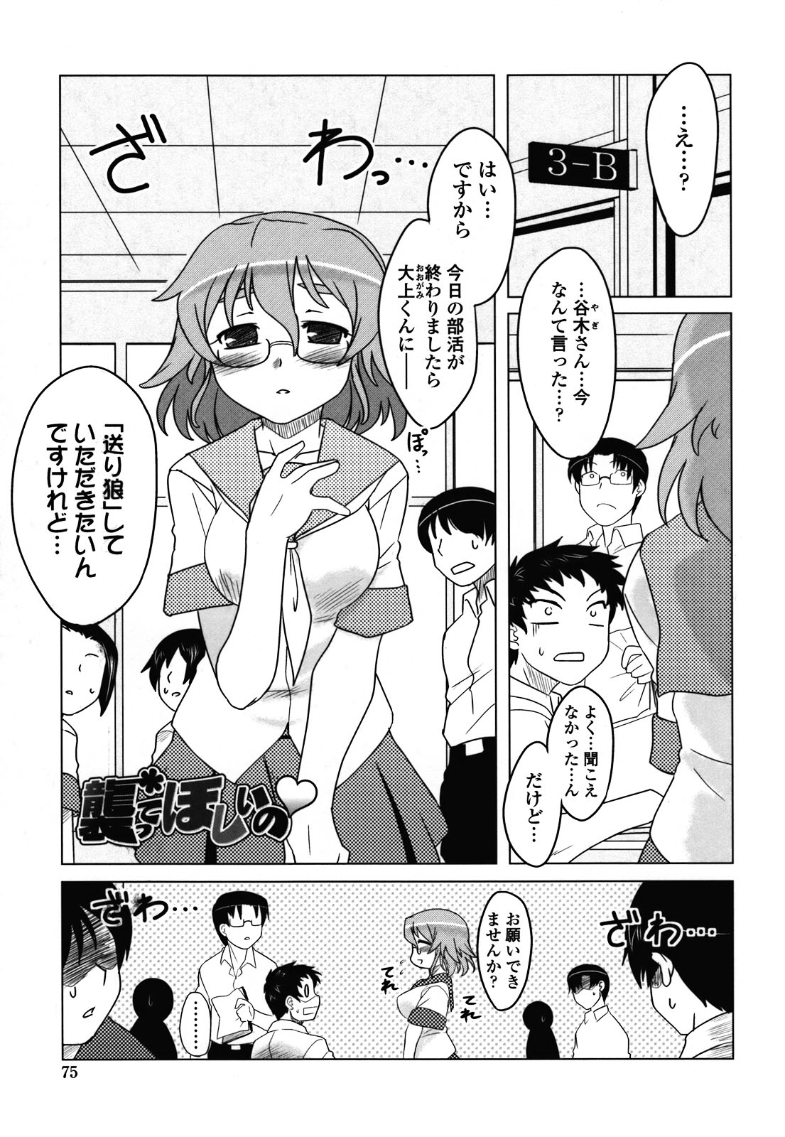 [Dr.P] あなたが触れるたびに