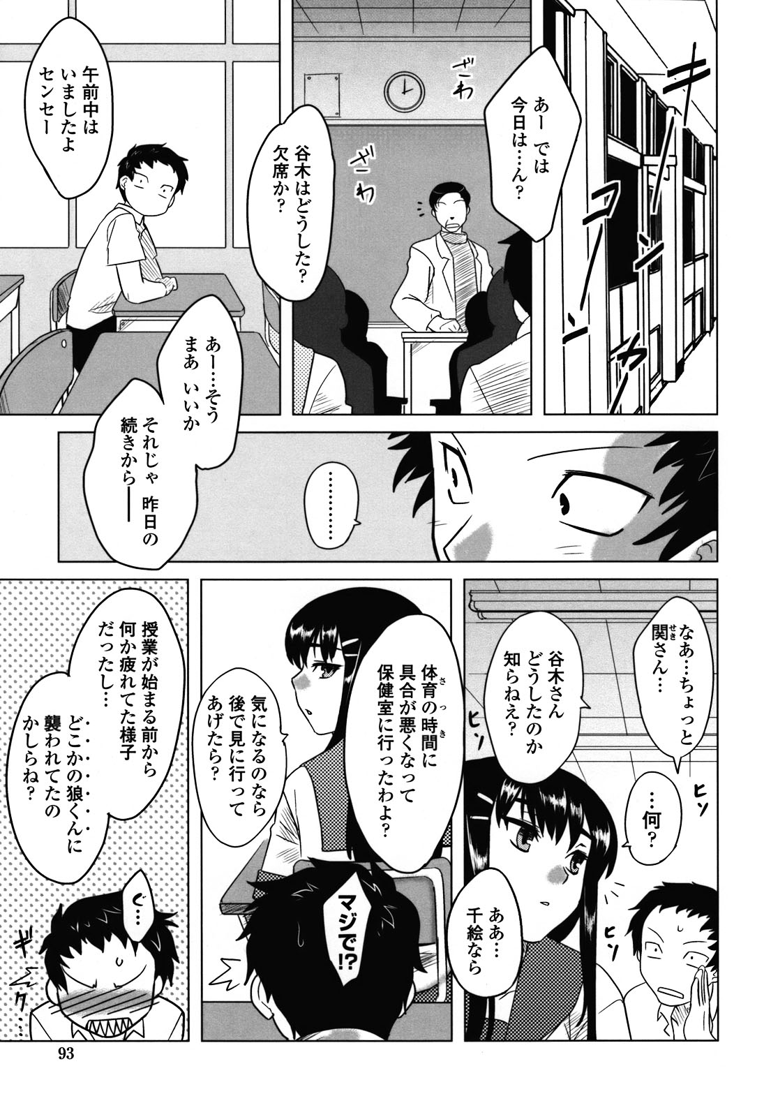 [Dr.P] あなたが触れるたびに