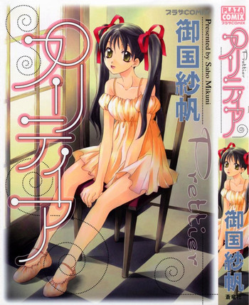 【三国佐保】きれい