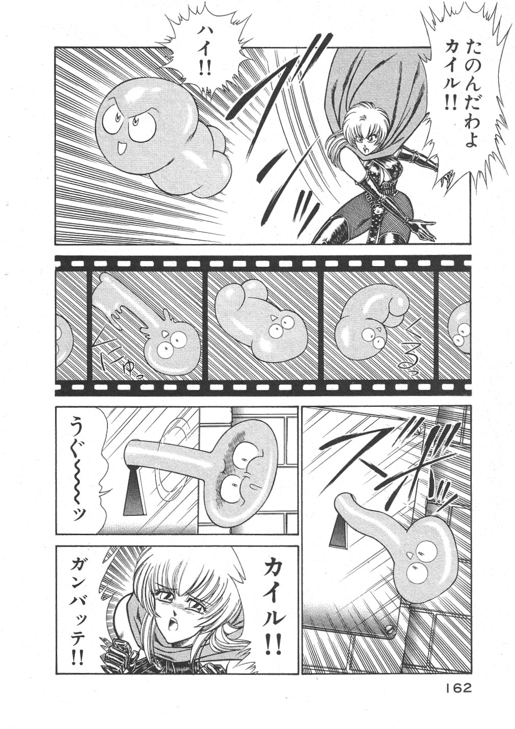 【乾はるか】城間戦争