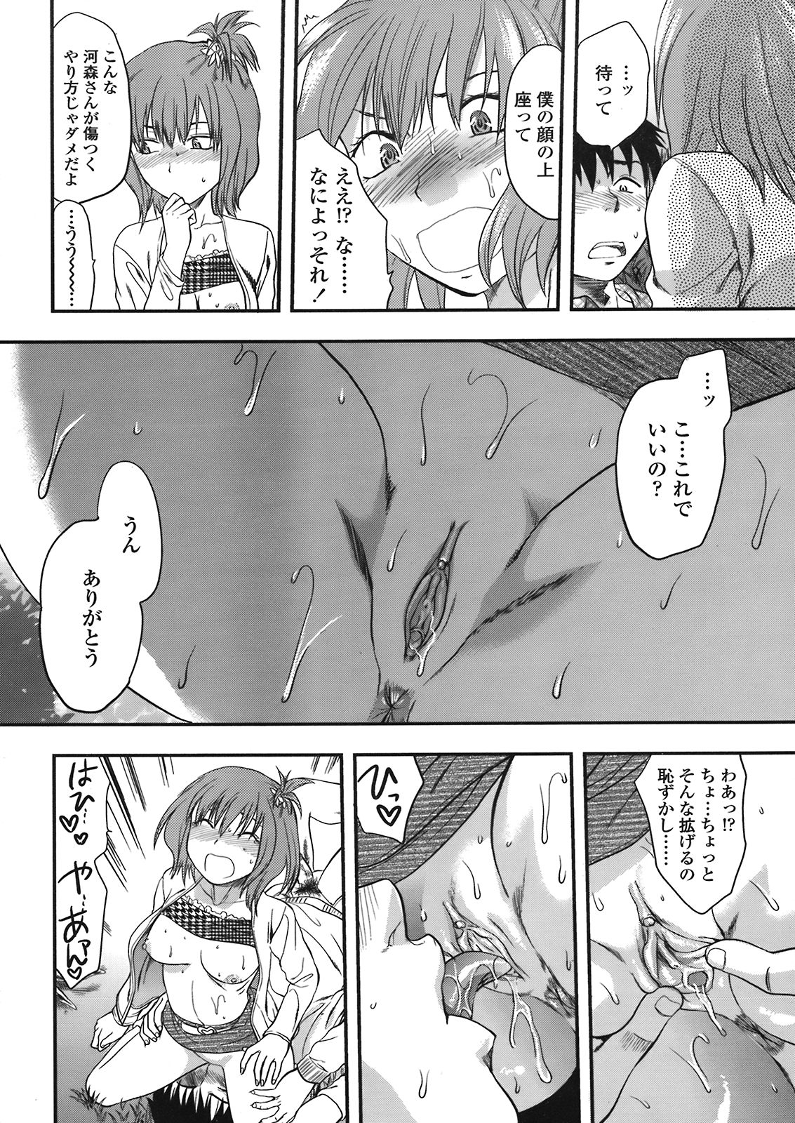 COMIC 天魔 2008年5月号