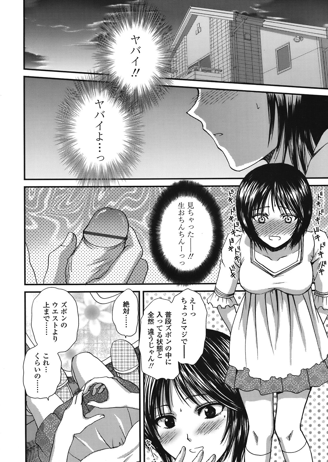 COMIC 天魔 2008年5月号