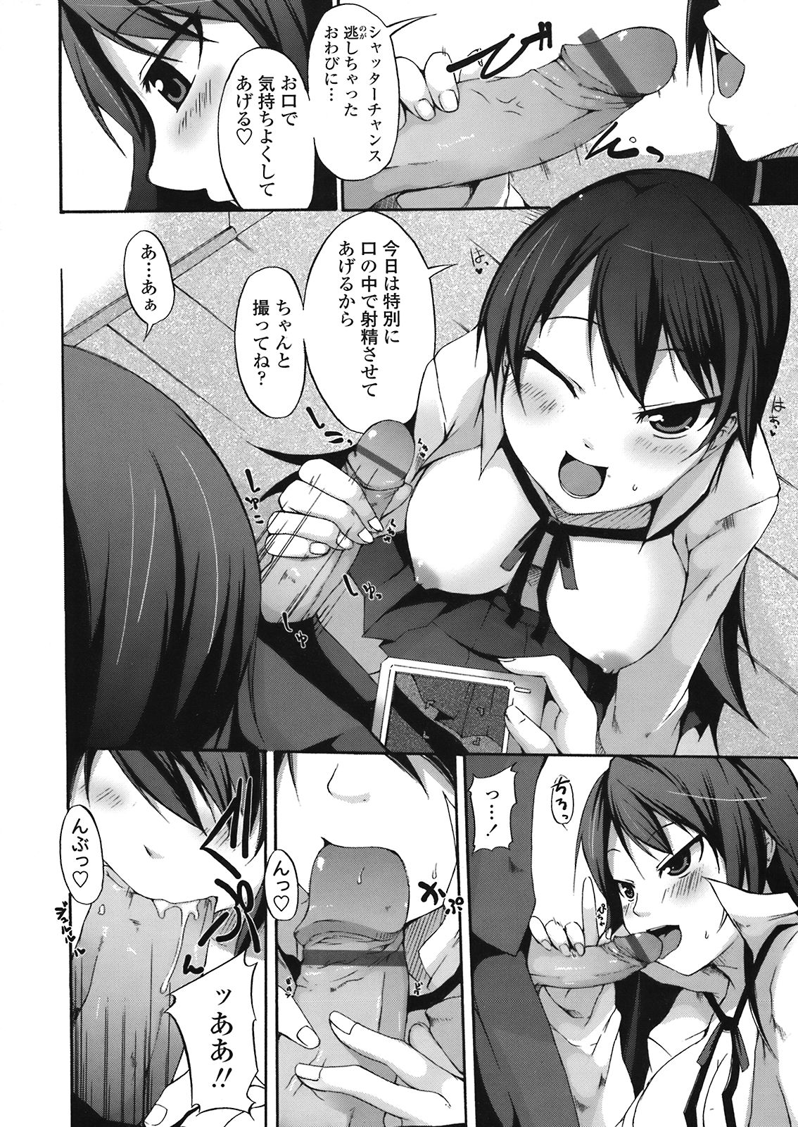 COMIC 天魔 2008年5月号