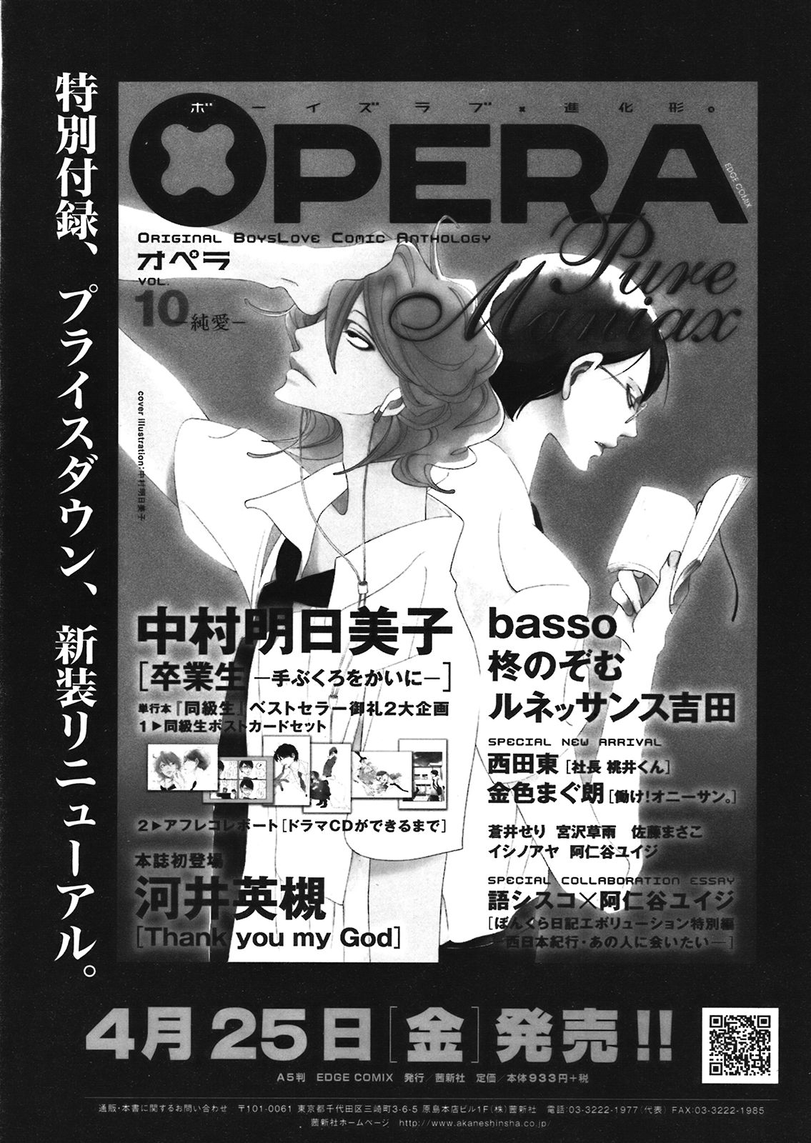 COMIC 天魔 2008年5月号