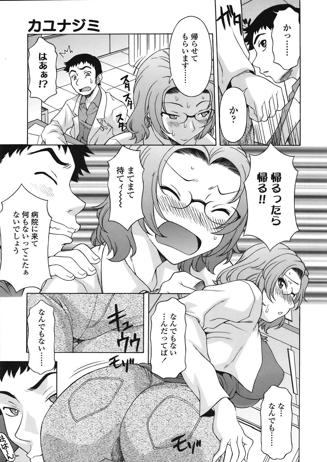 COMIC 天魔 2008年5月号