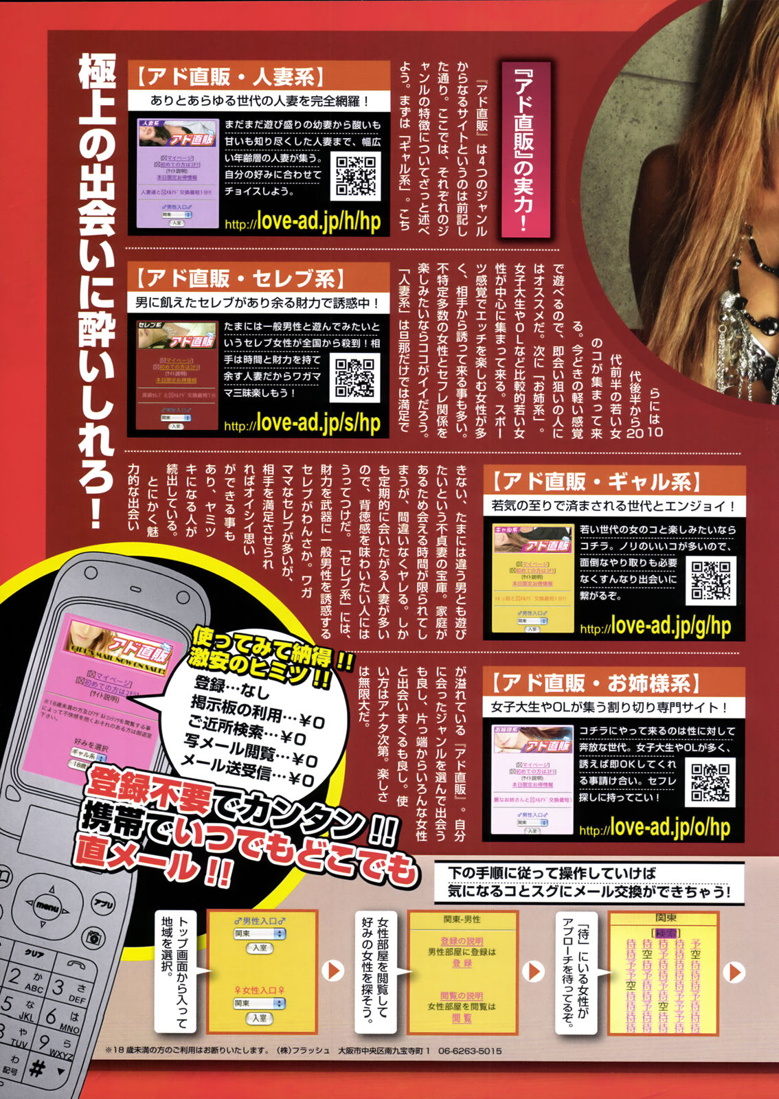 COMIC 天魔 2008年5月号