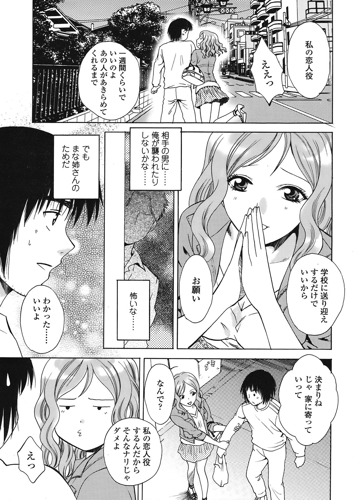 COMIC 天魔 2008年5月号