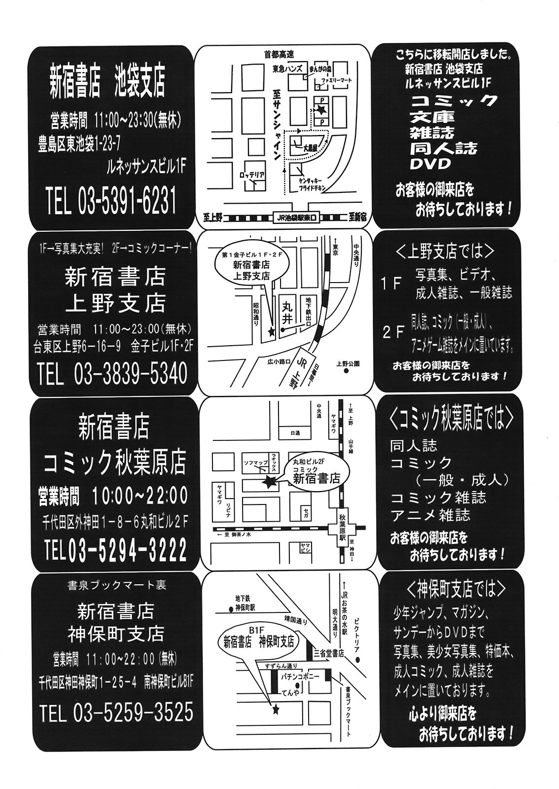 COMIC 天魔 2008年5月号