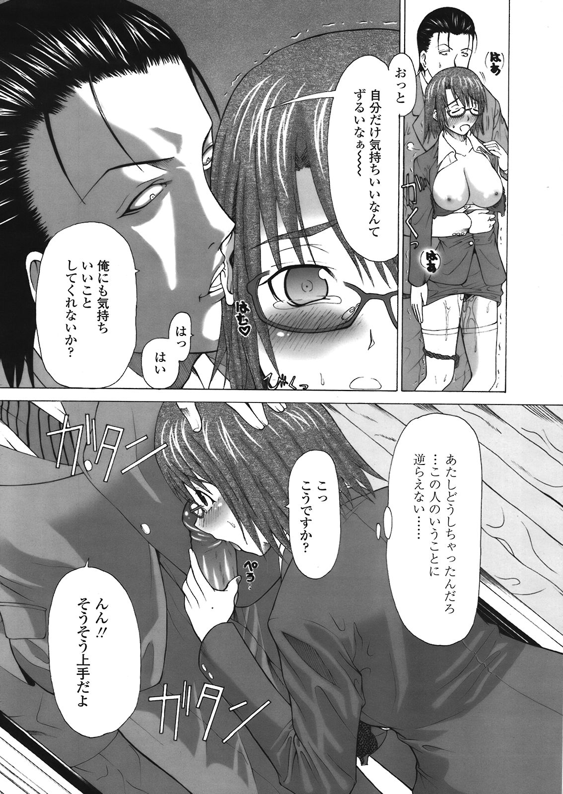 COMIC 天魔 2008年5月号