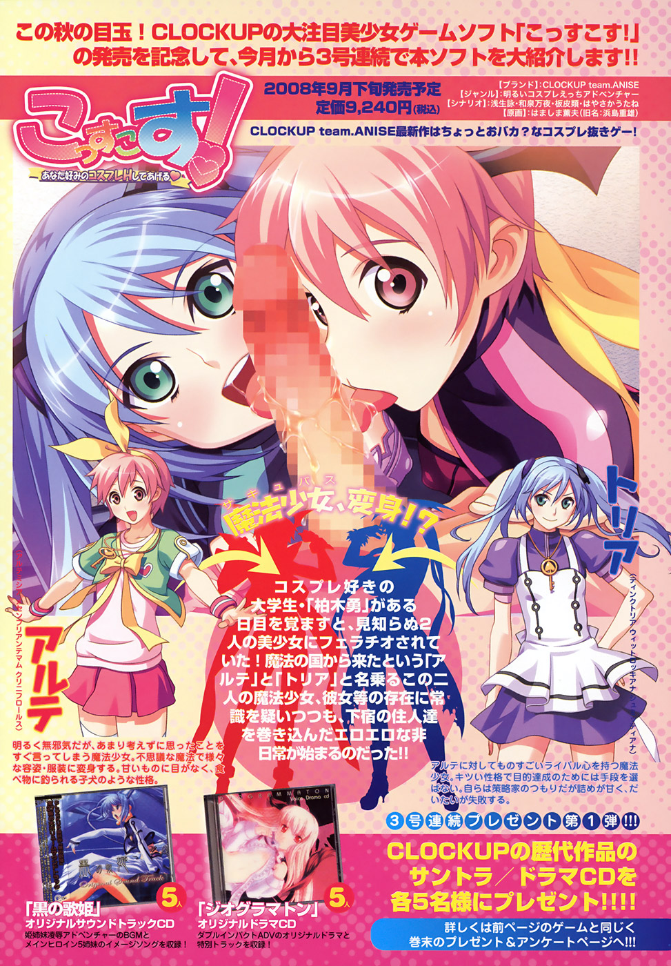 COMIC 天魔 2008年8月号