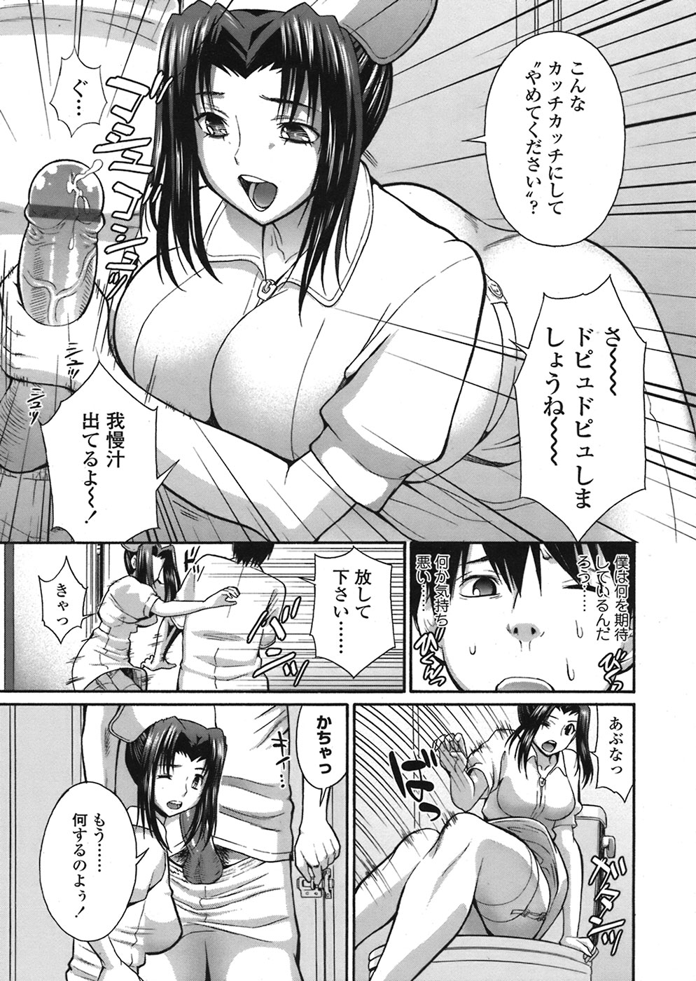 COMIC 天魔 2008年8月号