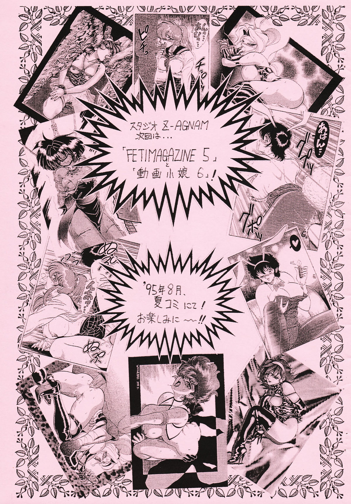 【スタジオZアグナム】DougaKomusume 6 Limited