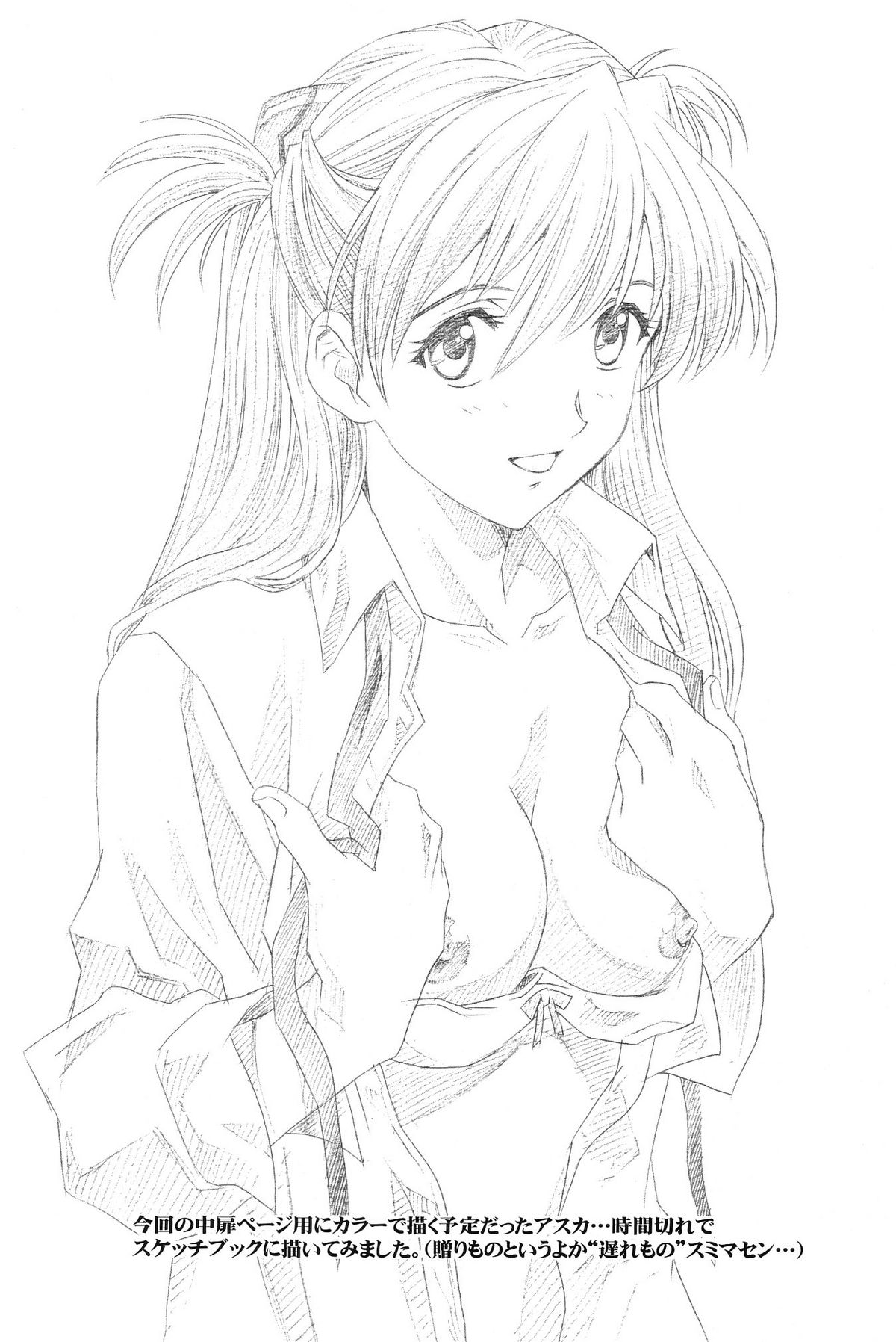 (C69)[片励会 (かわらじま晃)] 綾波倶楽部COLLABO (新世紀エヴァンゲリオン)