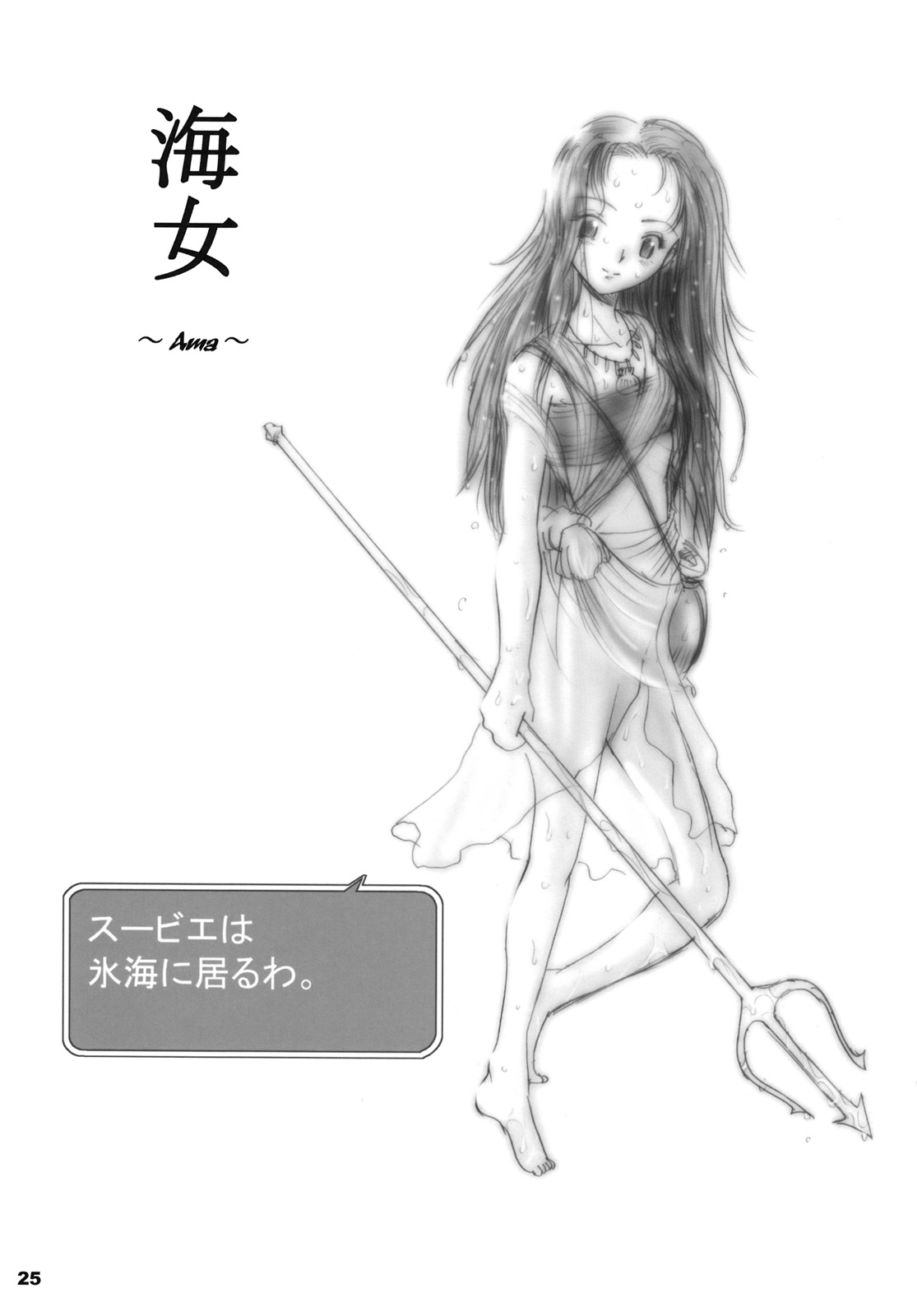 (C74) [池袋DPC (DPC)] White Impure Desire vol.8 (ロマンシング サ・ガ2)