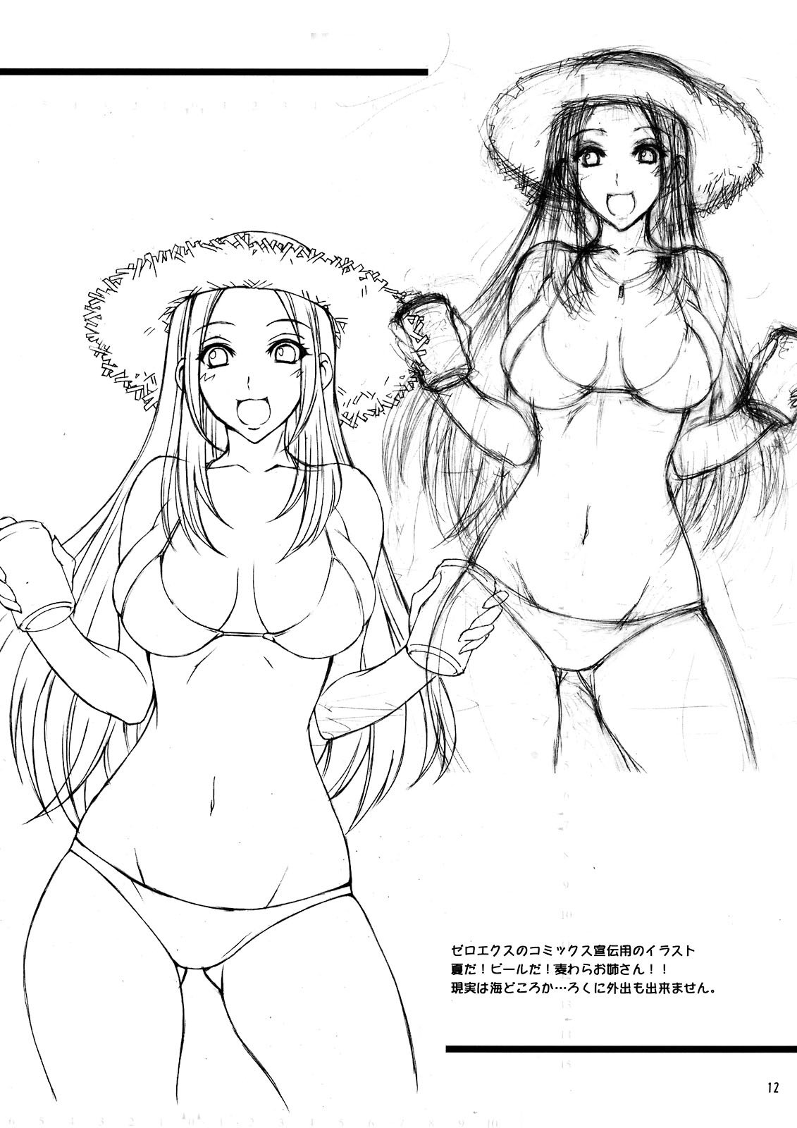 (C74) [真面目屋 (isao)] 極楽大作戦 ブルーレイ!! (GS美神 極楽大作戦!!)