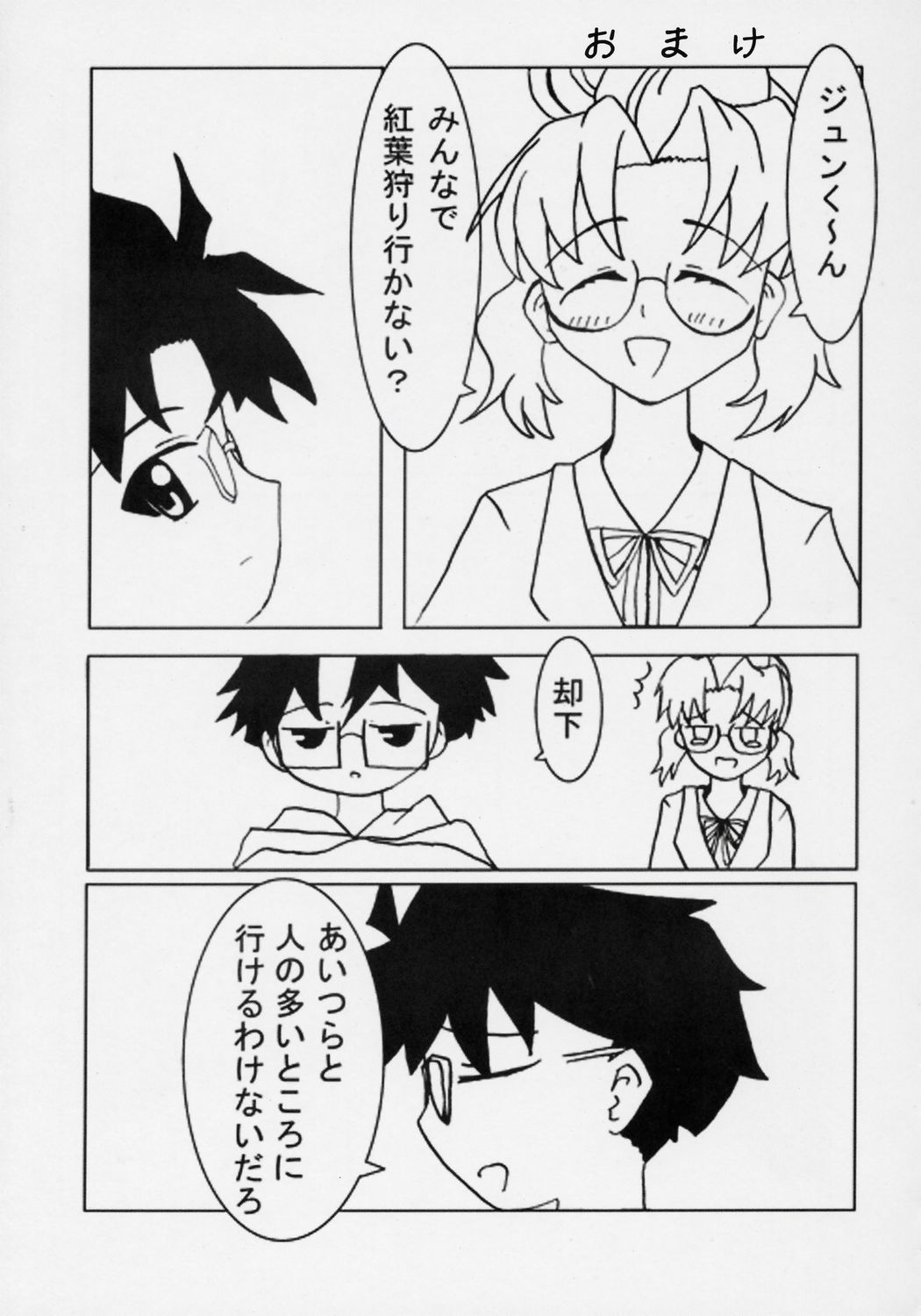 (まきまき4) [激萌団 (よろず)] どおるず。 (ローゼンメイデン)