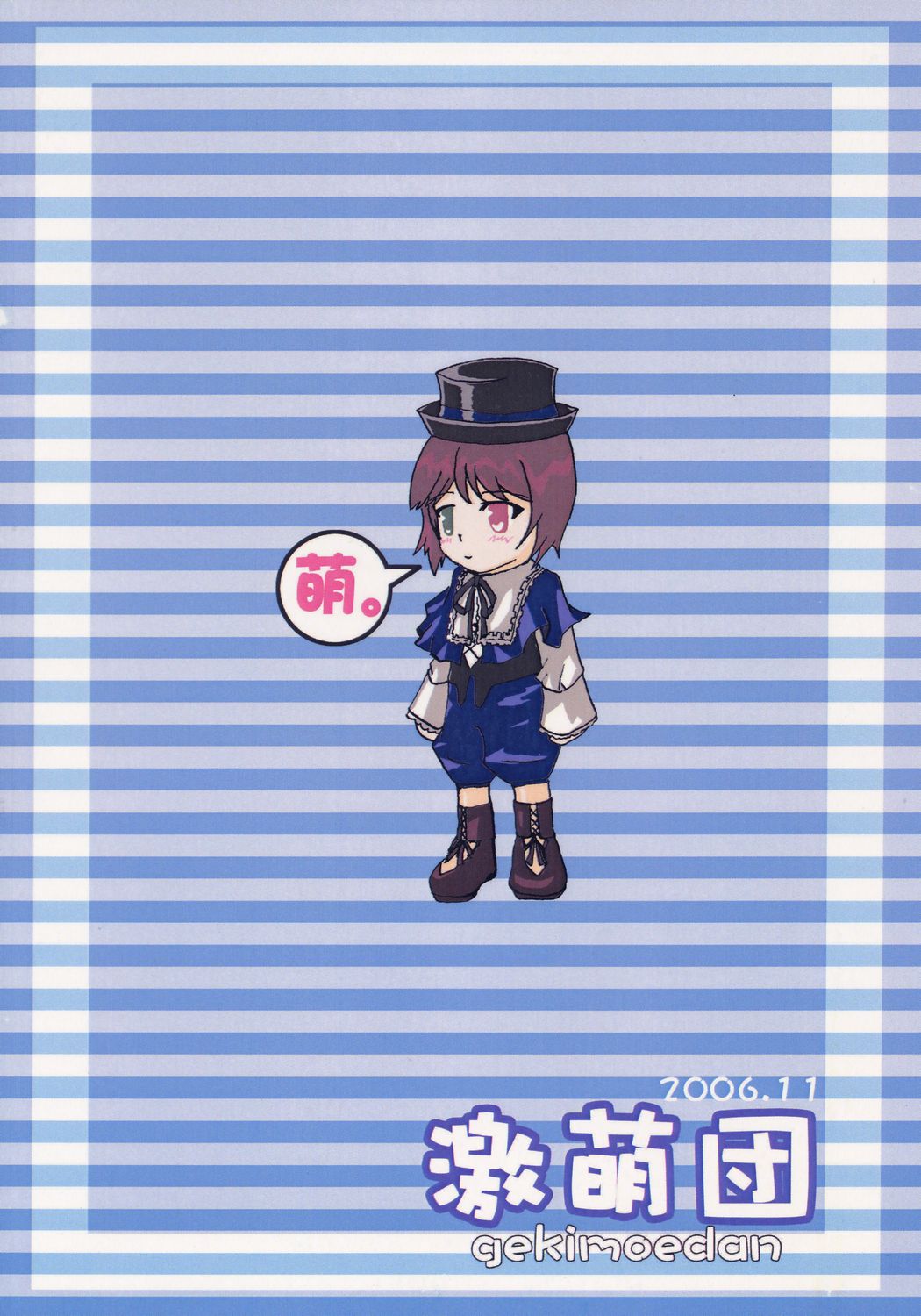 (まきまき4) [激萌団 (よろず)] どおるず。 (ローゼンメイデン)