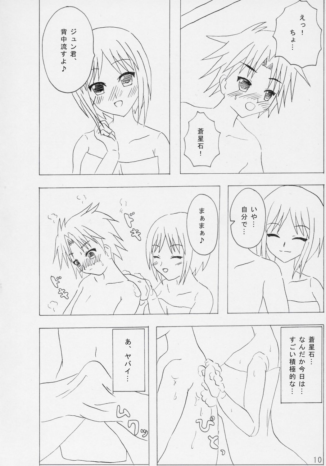 (まきまき4) [激萌団 (よろず)] どおるず。 (ローゼンメイデン)