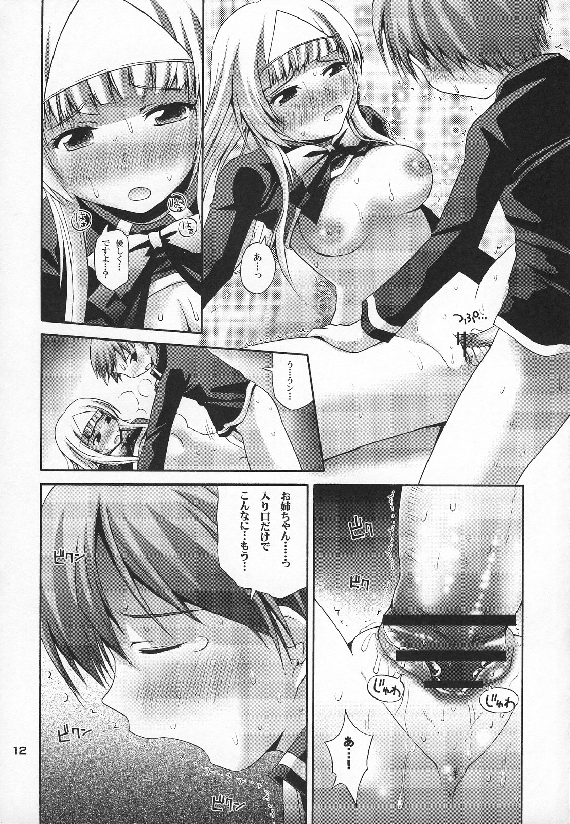 (魔導書杯) [ピコピコ★ラビリンス (藤坂リリック)] サツキといっしょ (クイズマジックアカデミー)