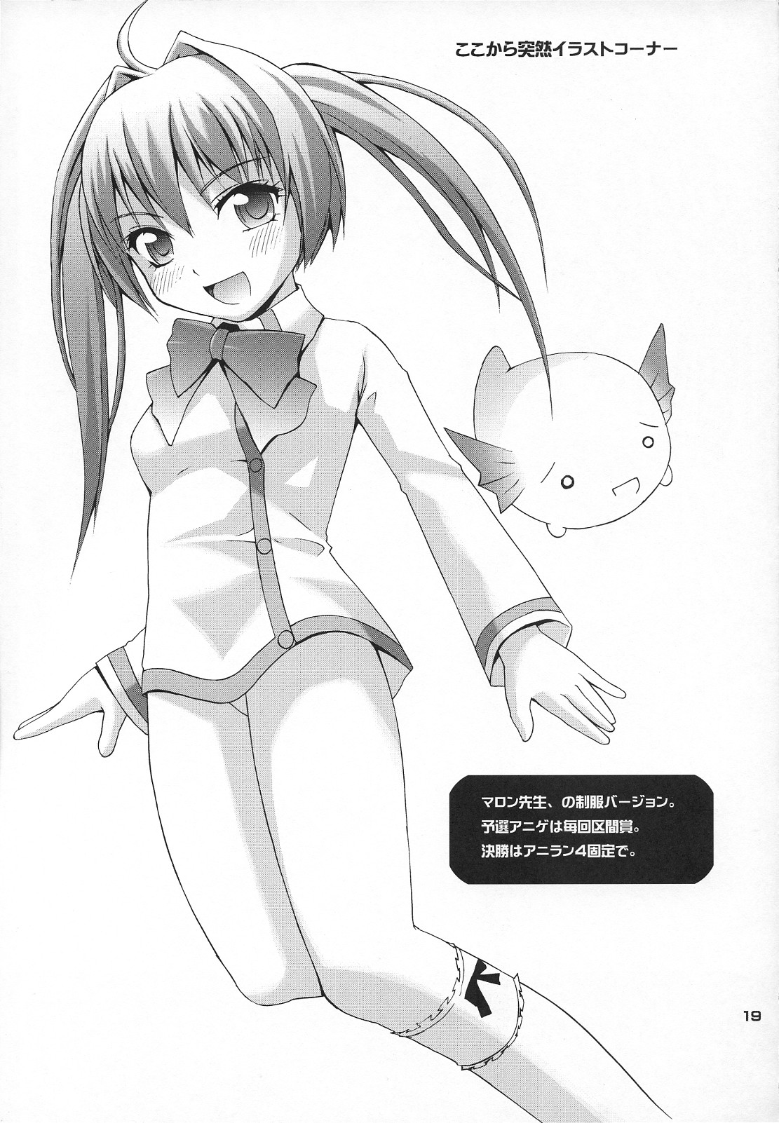 (魔導書杯) [ピコピコ★ラビリンス (藤坂リリック)] サツキといっしょ (クイズマジックアカデミー)