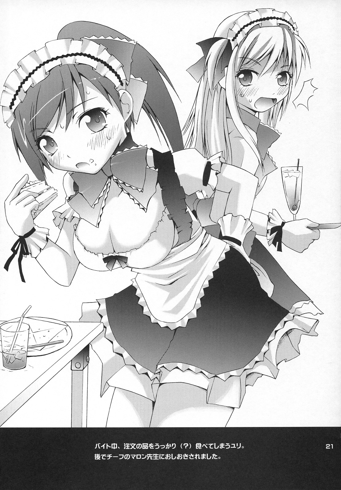 (魔導書杯) [ピコピコ★ラビリンス (藤坂リリック)] サツキといっしょ (クイズマジックアカデミー)