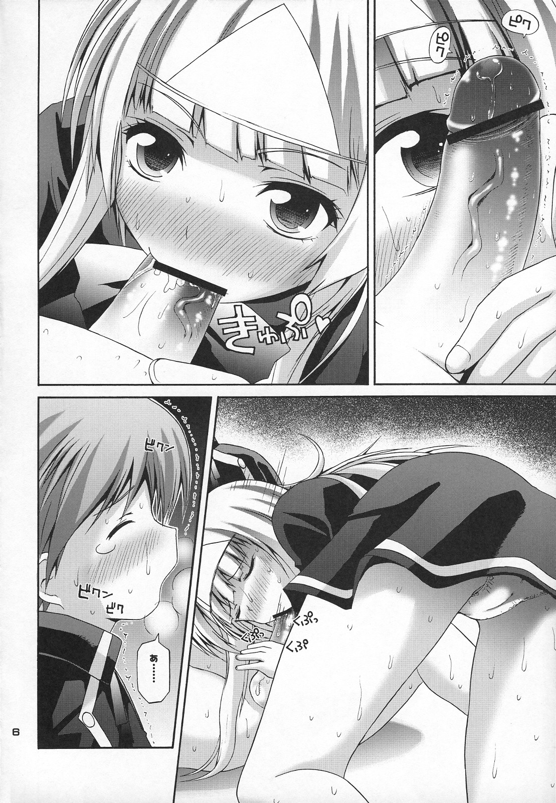 (魔導書杯) [ピコピコ★ラビリンス (藤坂リリック)] サツキといっしょ (クイズマジックアカデミー)