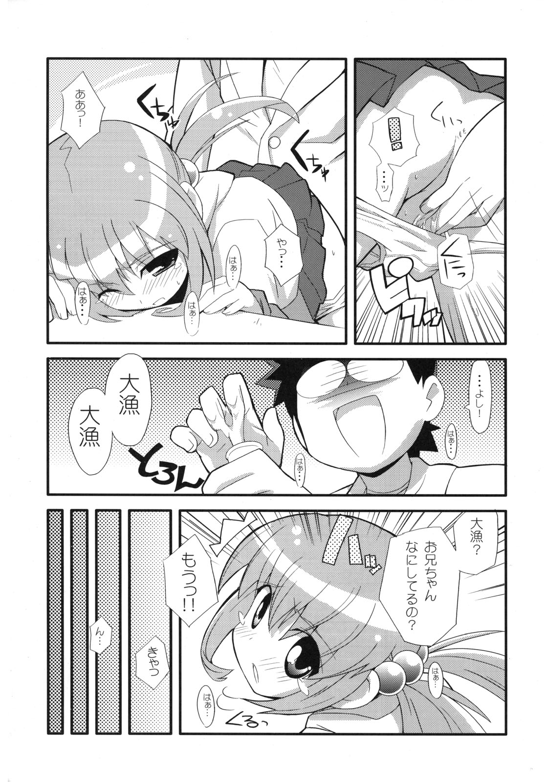 (C71) [エトワール侍 (ゴンタ、ゆうの)] スキスキ オコサマスタイル