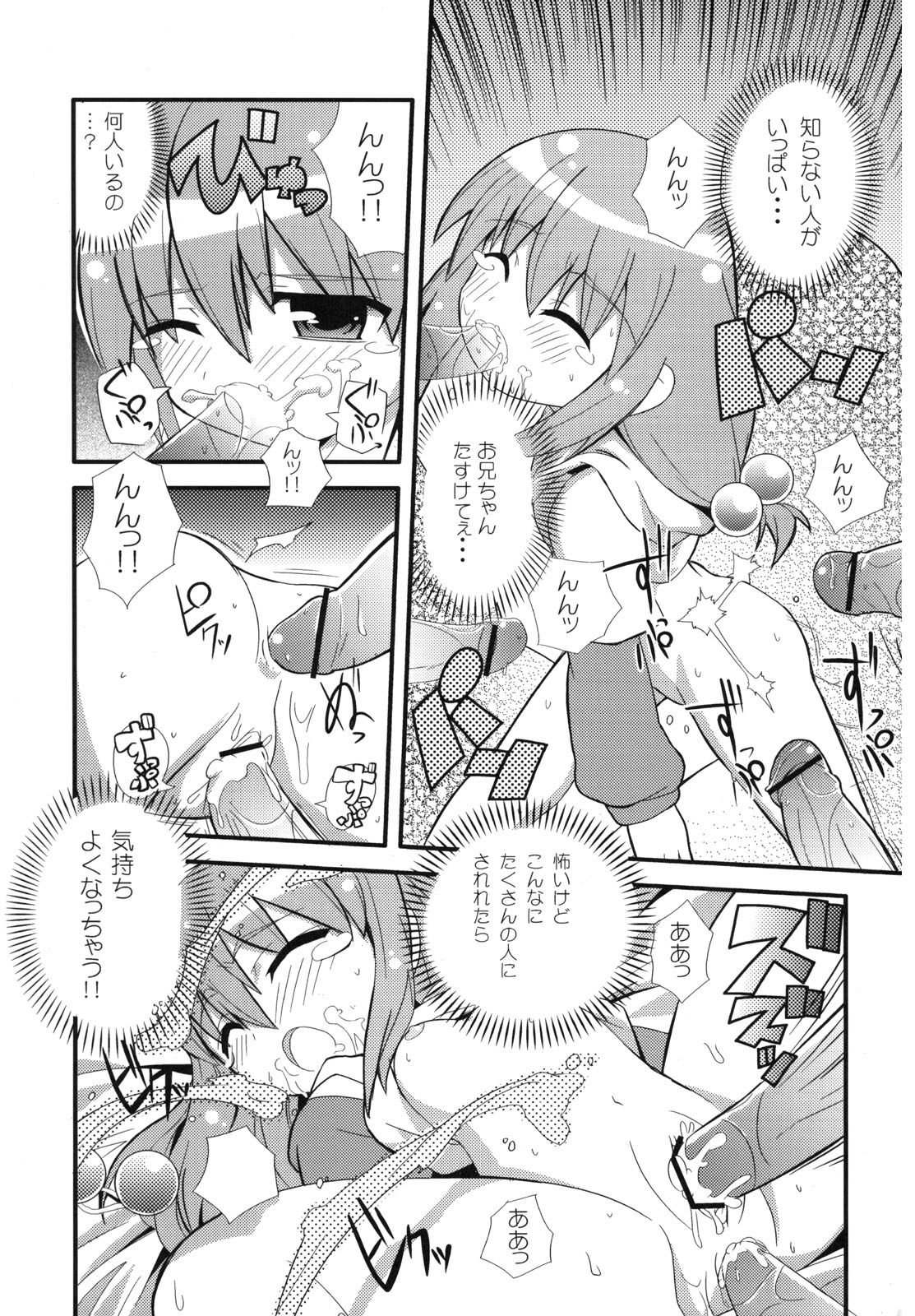 (C71) [エトワール侍 (ゴンタ、ゆうの)] スキスキ オコサマスタイル