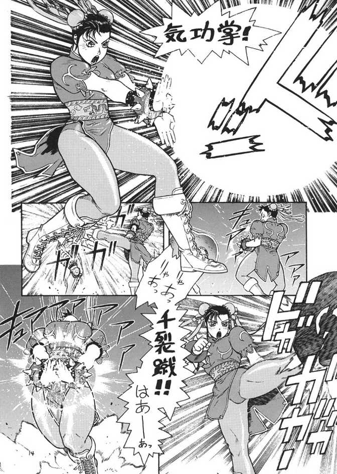 (C57) [ふろむじゃぱん (秋恭魔)] FIGHTERS GIGA COMICS ROUND 1 (よろず)